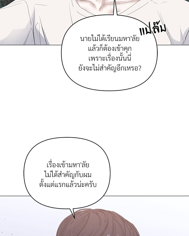 Syndrome ตอนที่ 37102