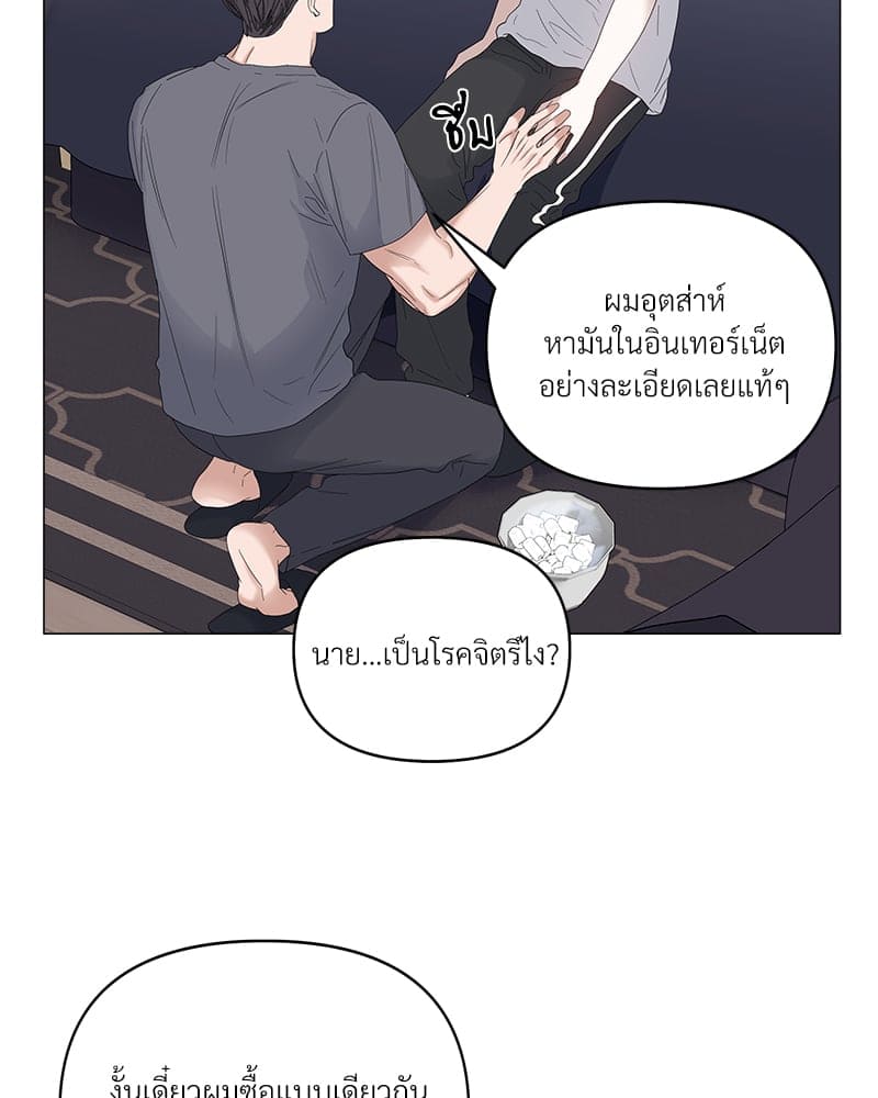 Syndrome ตอนที่ 3821