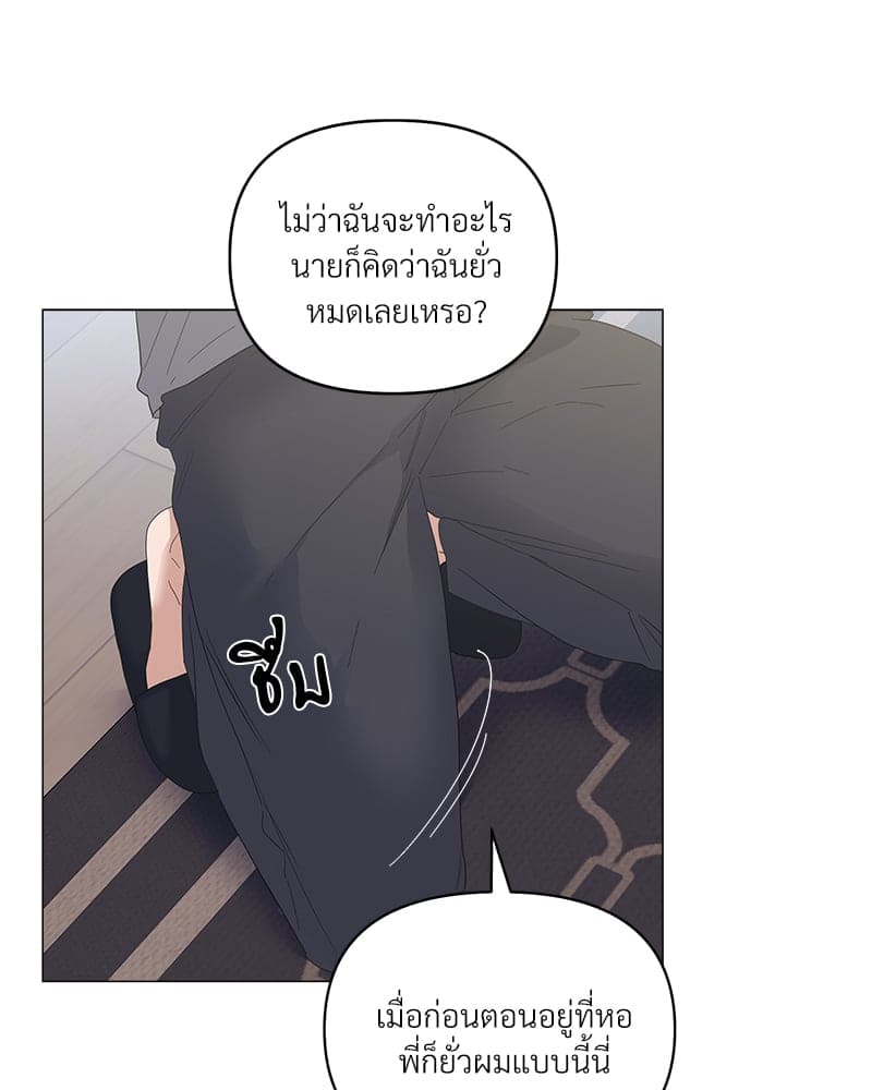 Syndrome ตอนที่ 3827