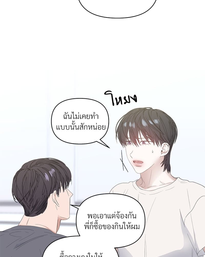 Syndrome ตอนที่ 3828