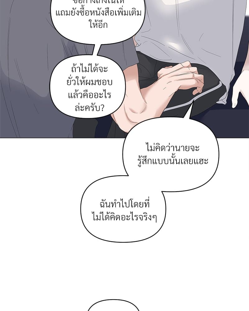 Syndrome ตอนที่ 3829