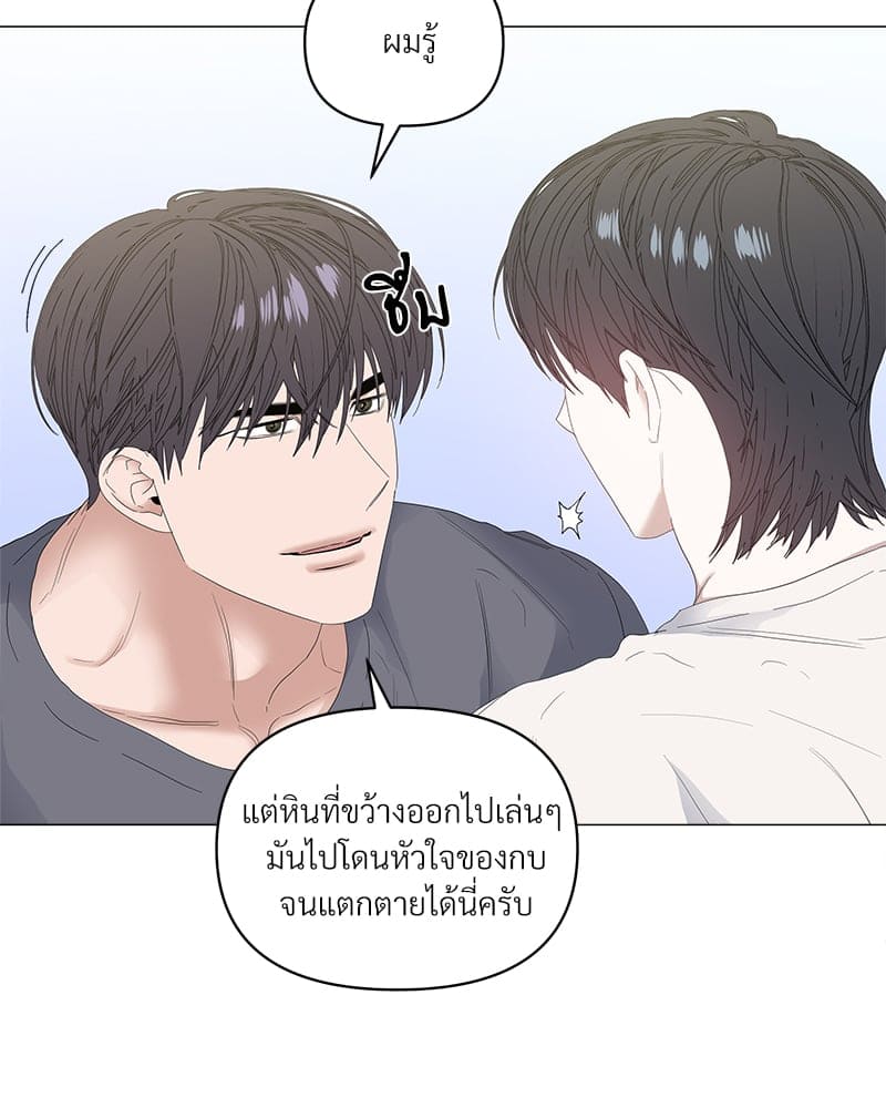 Syndrome ตอนที่ 3830