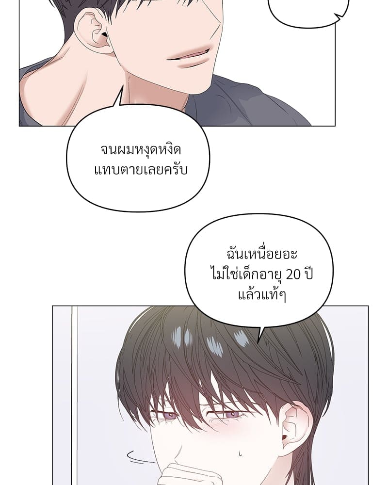 Syndrome ตอนที่ 3836