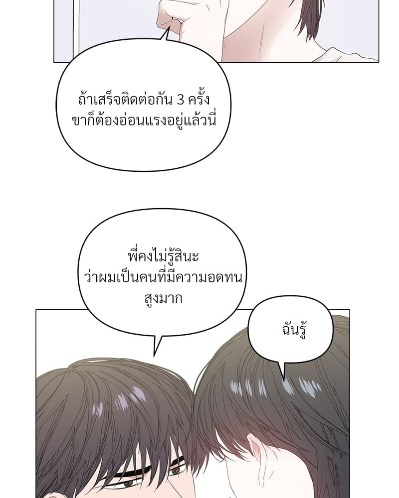 Syndrome ตอนที่ 3837