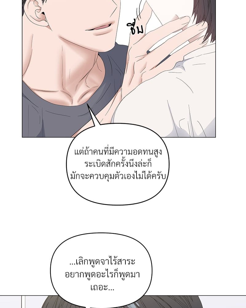 Syndrome ตอนที่ 3838