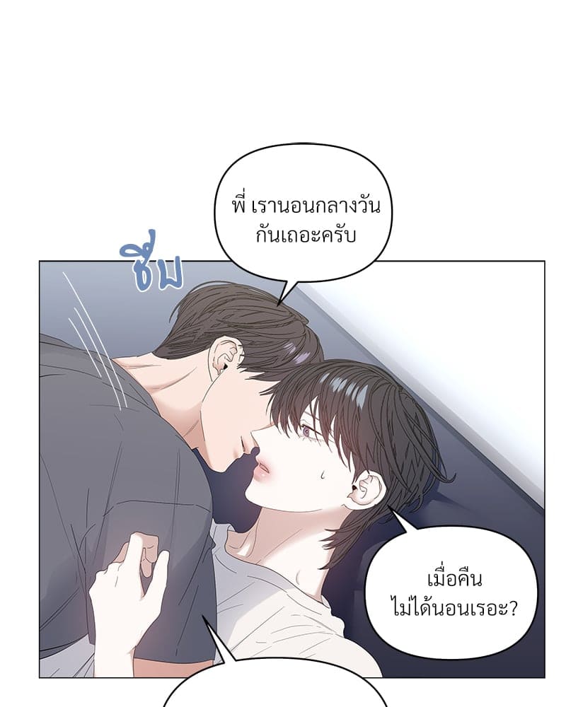 Syndrome ตอนที่ 3841