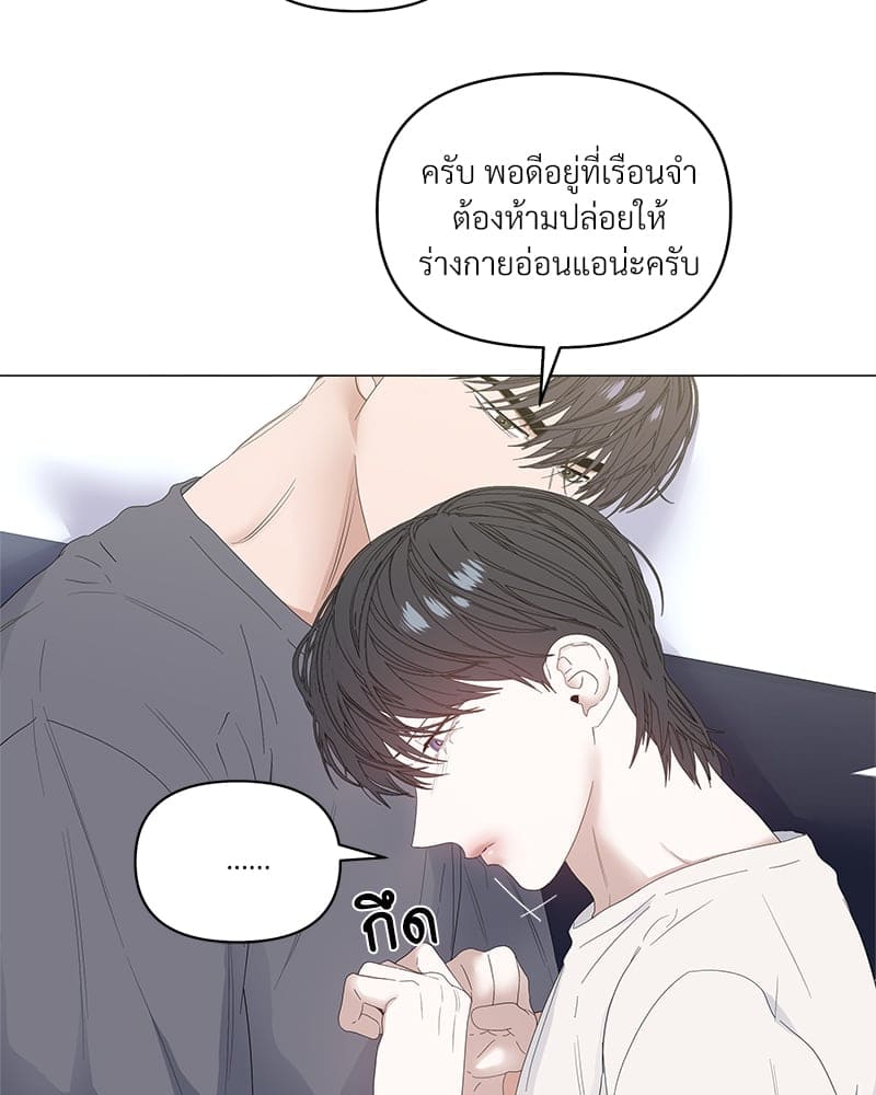 Syndrome ตอนที่ 3845