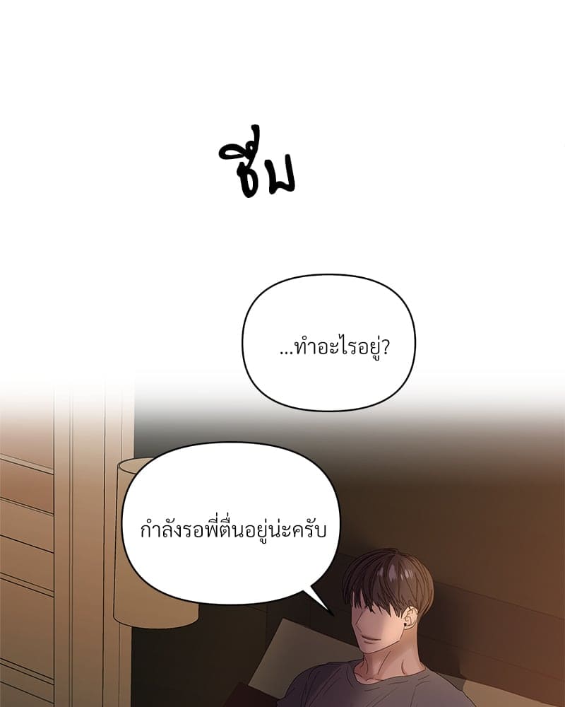 Syndrome ตอนที่ 3861