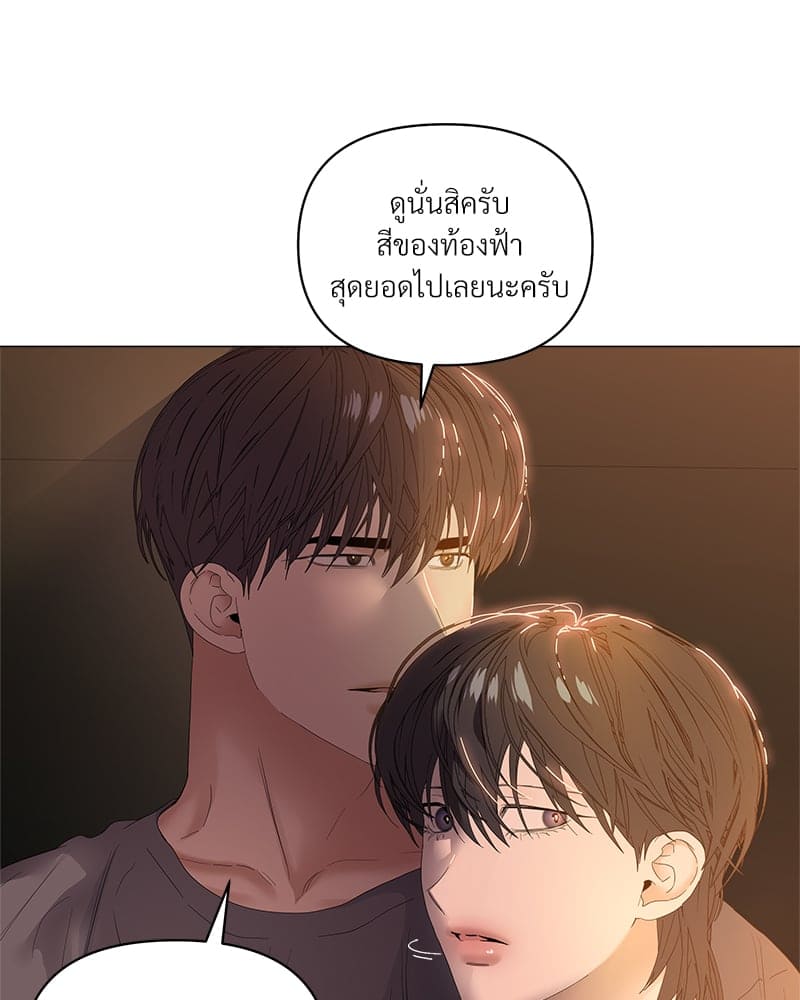 Syndrome ตอนที่ 3869