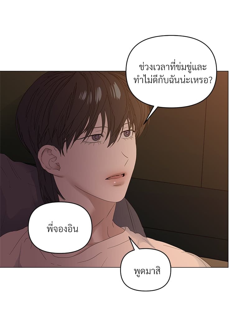 Syndrome ตอนที่ 3872