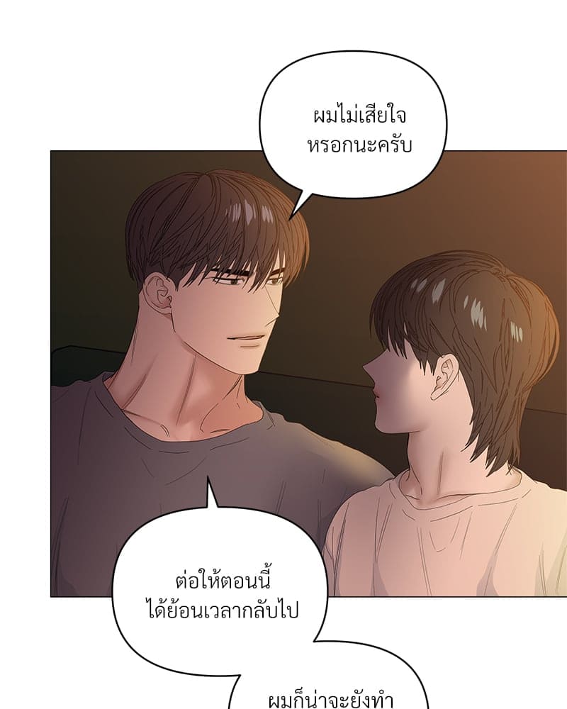 Syndrome ตอนที่ 3873