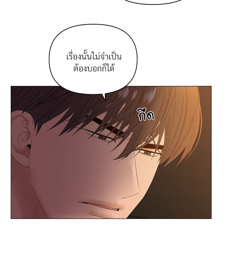 Syndrome ตอนที่ 3877