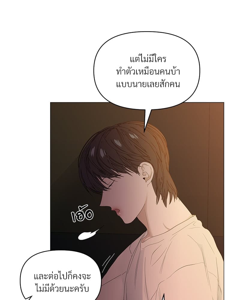 Syndrome ตอนที่ 3878