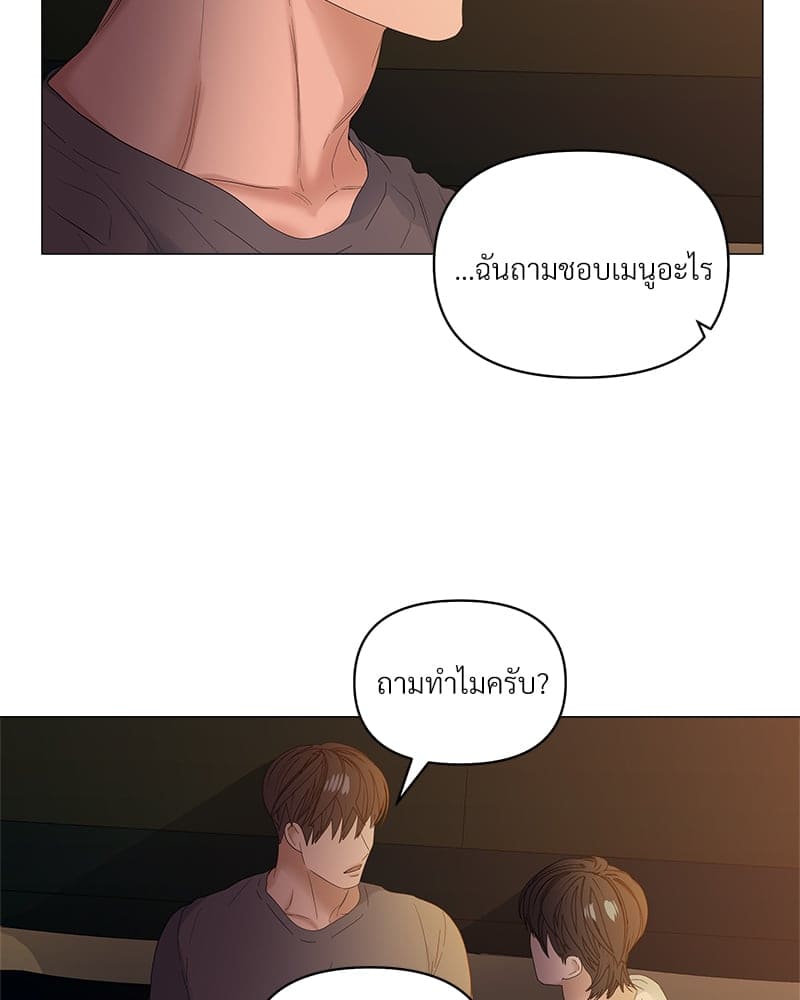 Syndrome ตอนที่ 3880