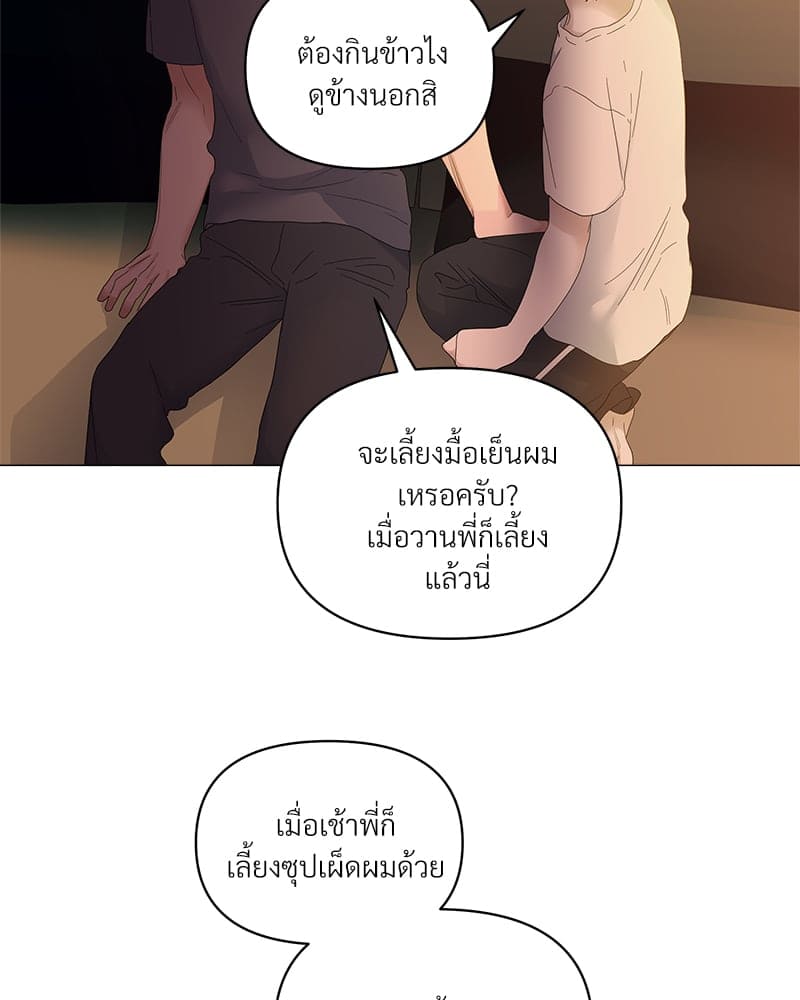 Syndrome ตอนที่ 3881