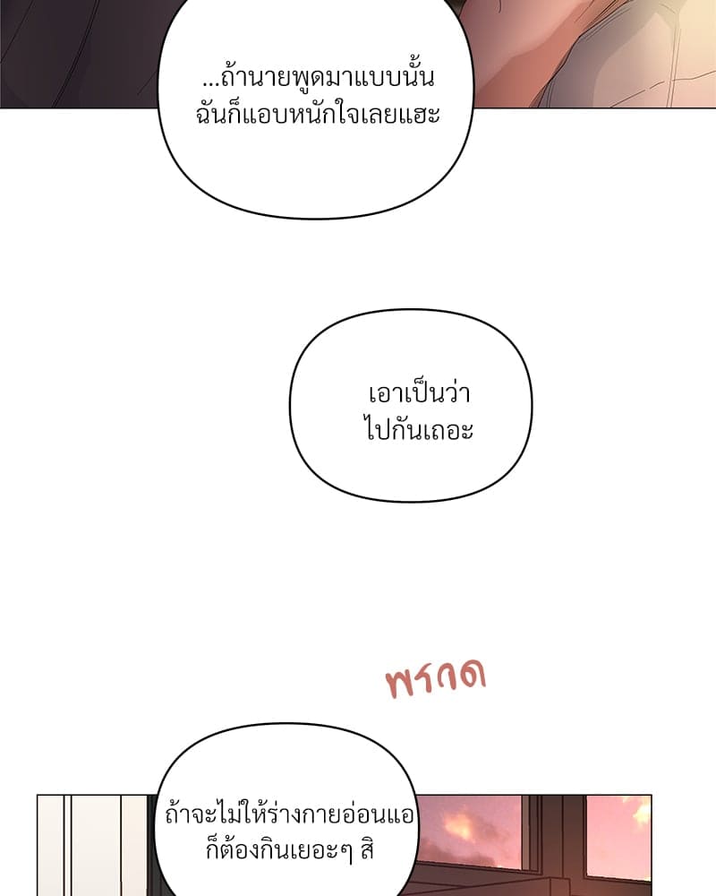 Syndrome ตอนที่ 3891