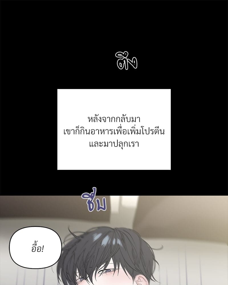 Syndrome ตอนที่ 3910