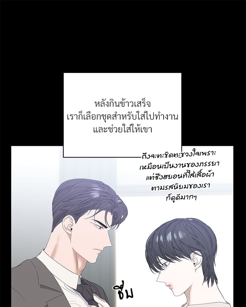 Syndrome ตอนที่ 3921