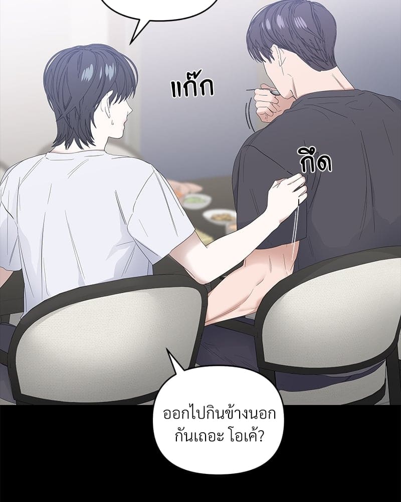 Syndrome ตอนที่ 3931