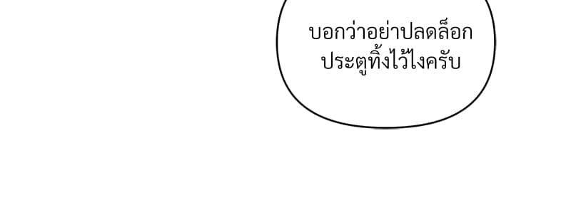 Syndrome ตอนที่ 3945