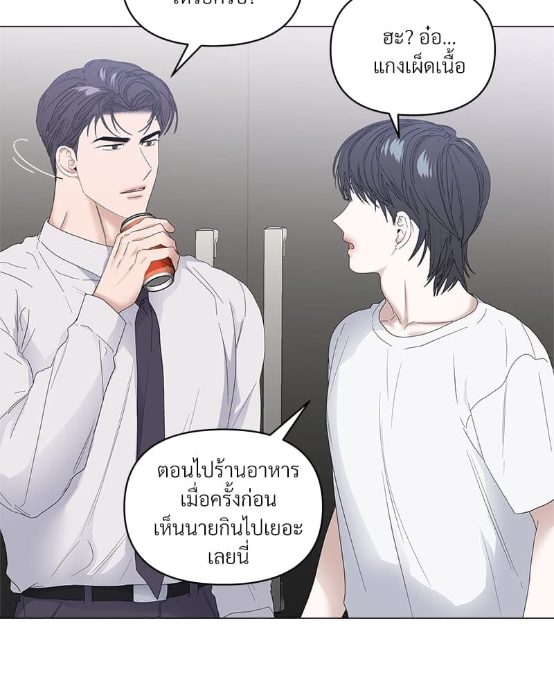 Syndrome ตอนที่ 3953