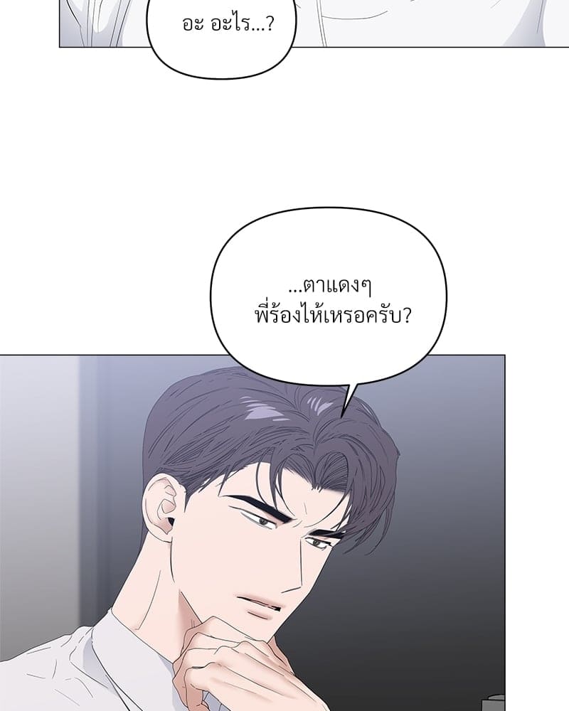 Syndrome ตอนที่ 3958