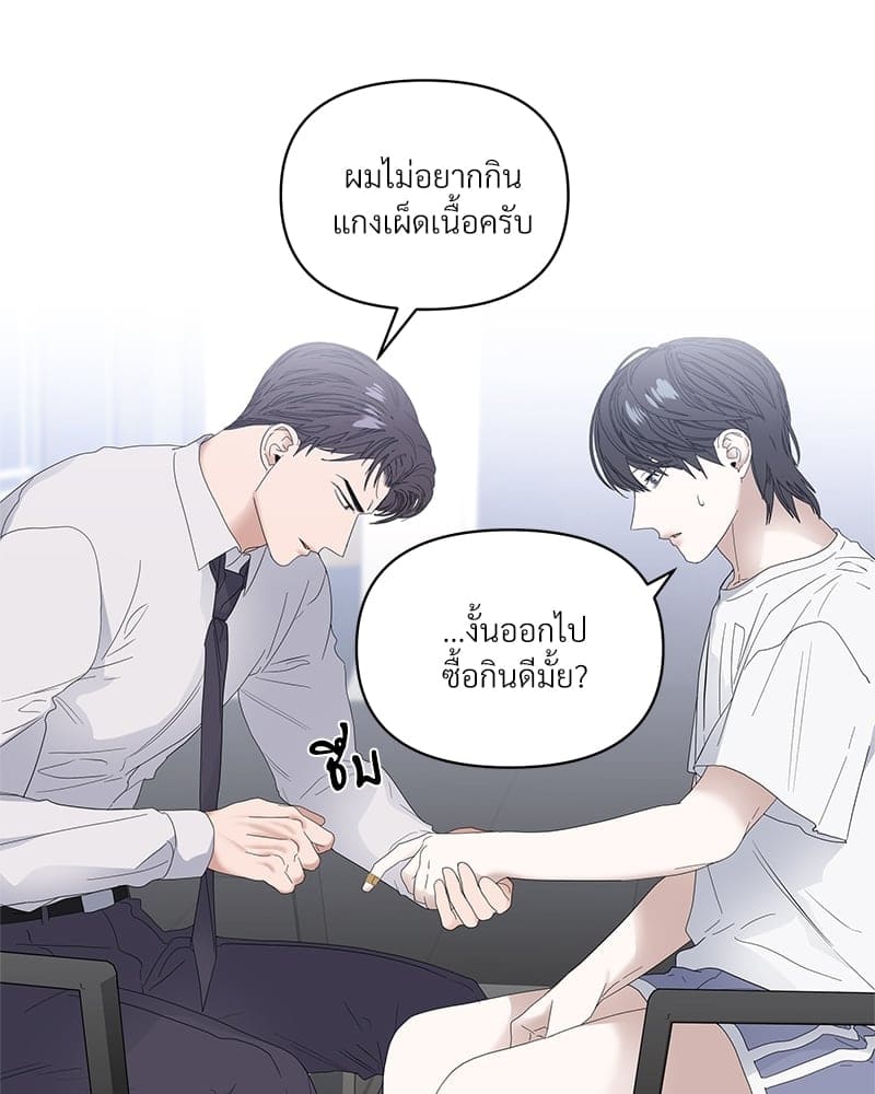 Syndrome ตอนที่ 3985