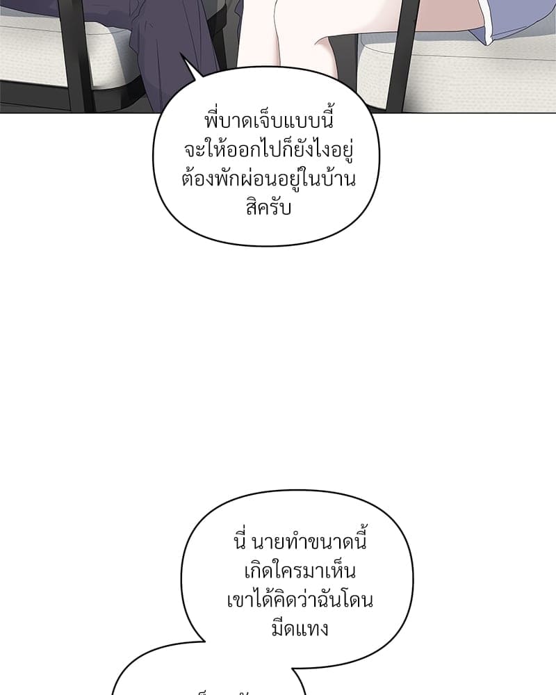 Syndrome ตอนที่ 3986