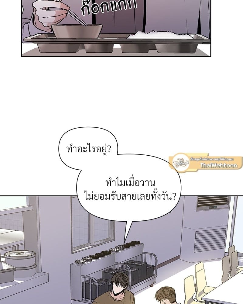 Syndrome ตอนที่ 4004