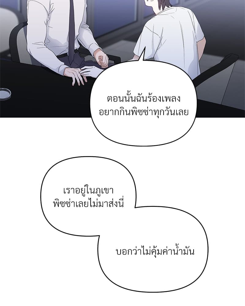 Syndrome ตอนที่ 4010