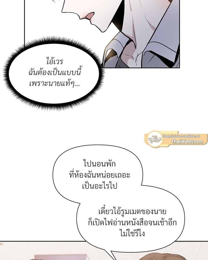 Syndrome ตอนที่ 4015