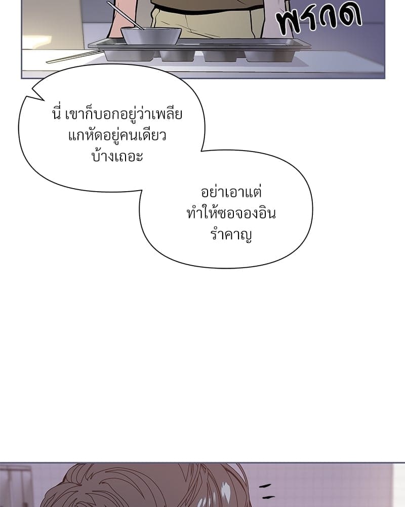 Syndrome ตอนที่ 4020