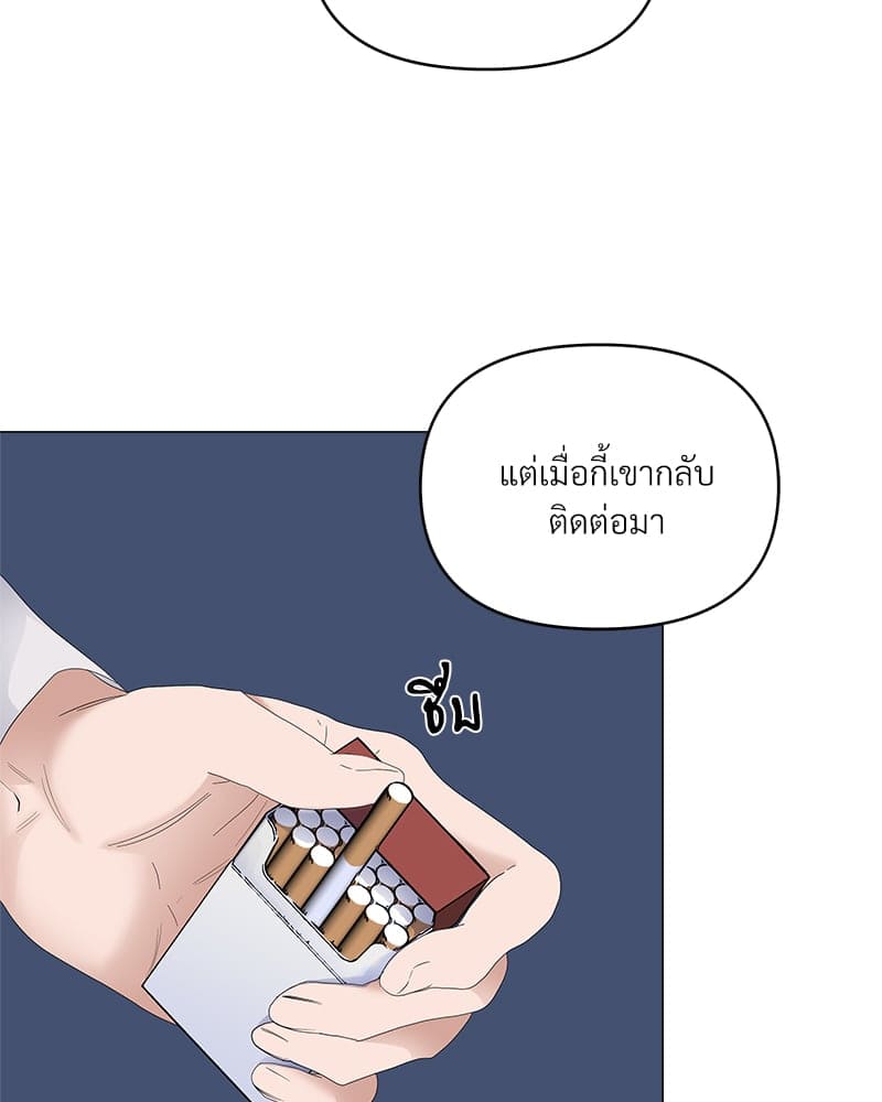 Syndrome ตอนที่ 4026