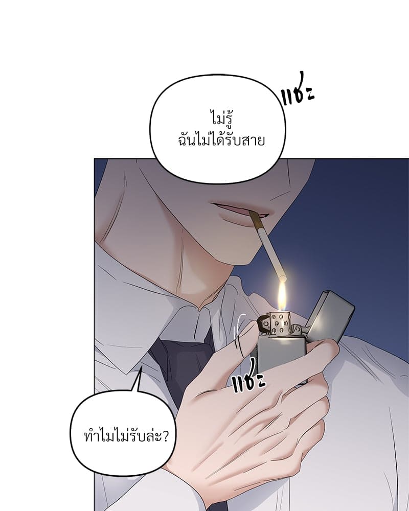 Syndrome ตอนที่ 4028