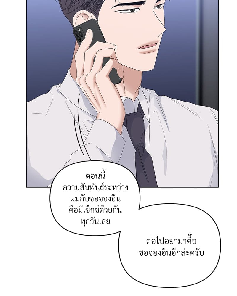 Syndrome ตอนที่ 4037