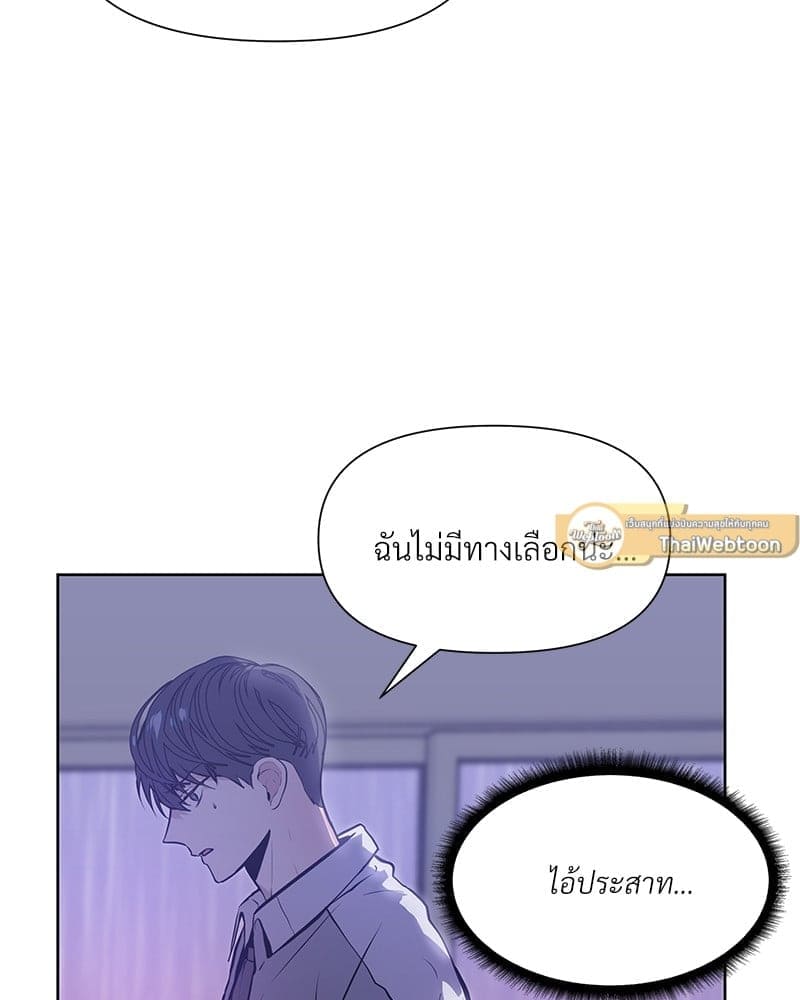 Syndrome ตอนที่ 4042