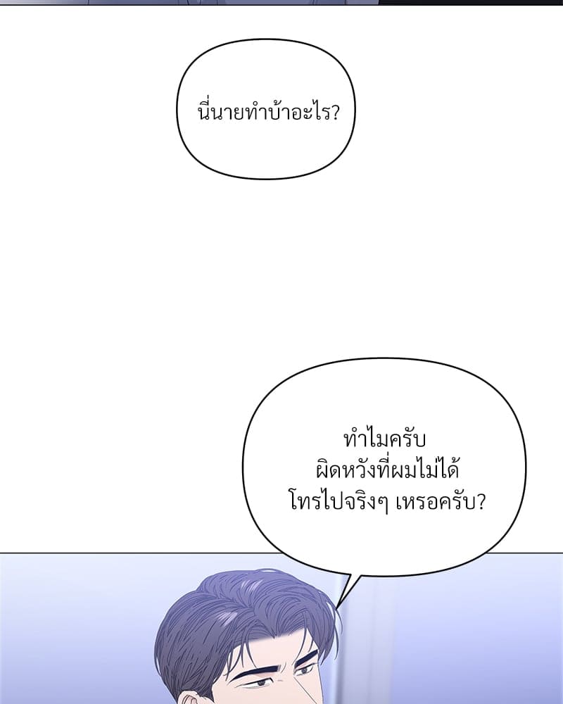 Syndrome ตอนที่ 4048