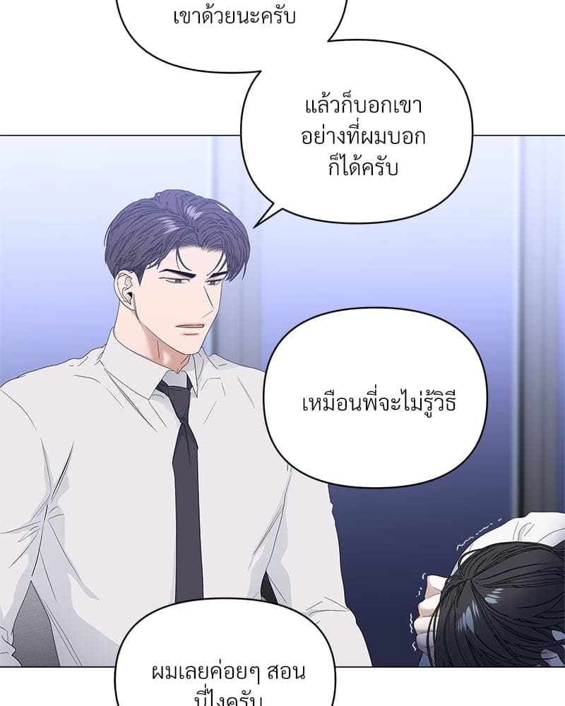 Syndrome ตอนที่ 4052