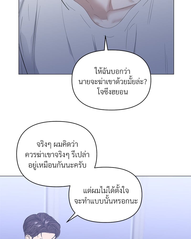 Syndrome ตอนที่ 4054