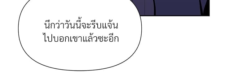 Syndrome ตอนที่ 4055