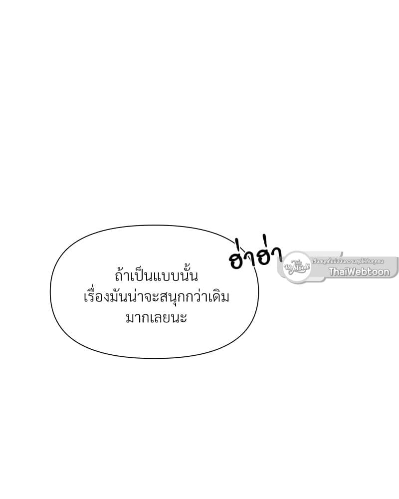 Syndrome ตอนที่ 4056