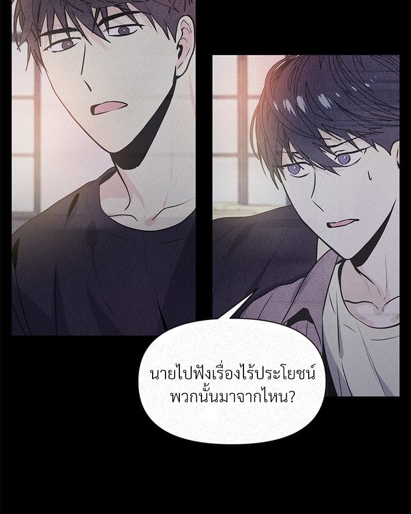 Syndrome ตอนที่ 4065