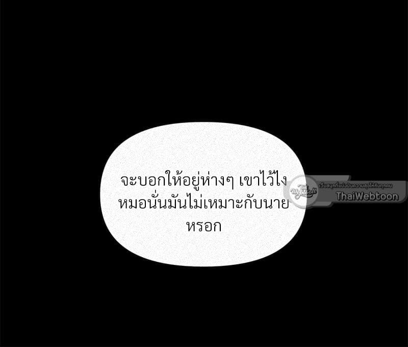 Syndrome ตอนที่ 4066