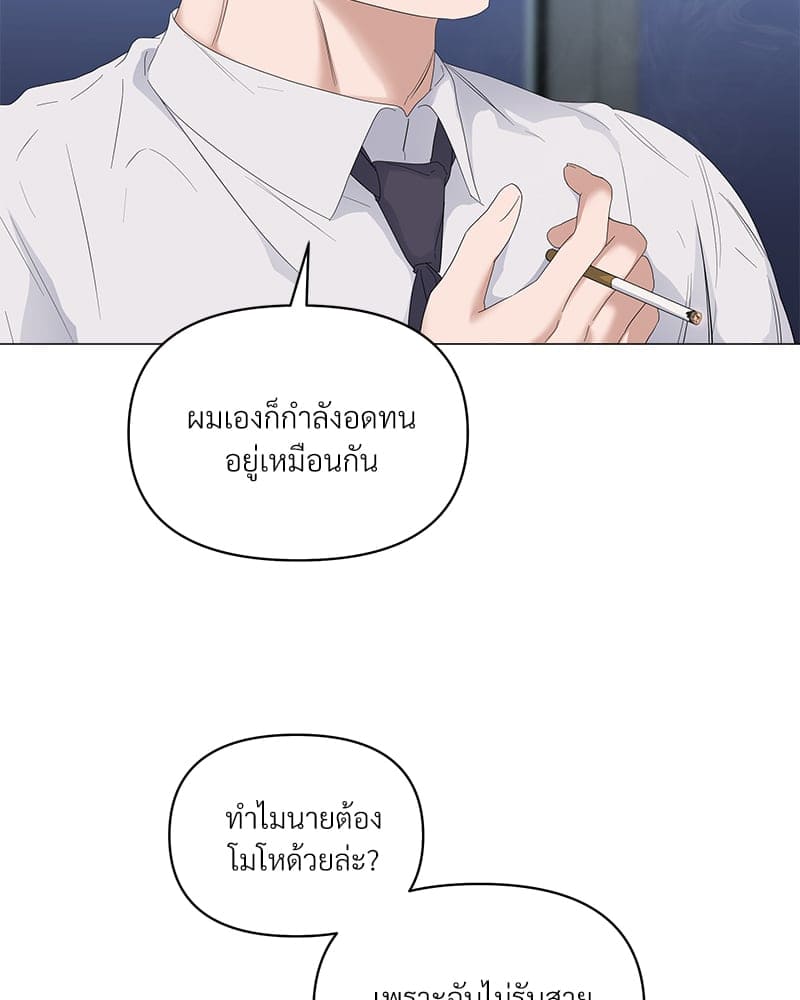 Syndrome ตอนที่ 4067