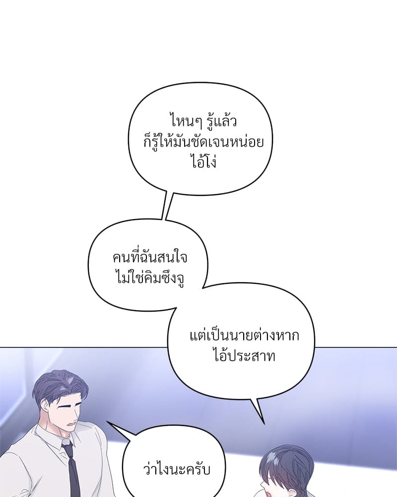 Syndrome ตอนที่ 4070