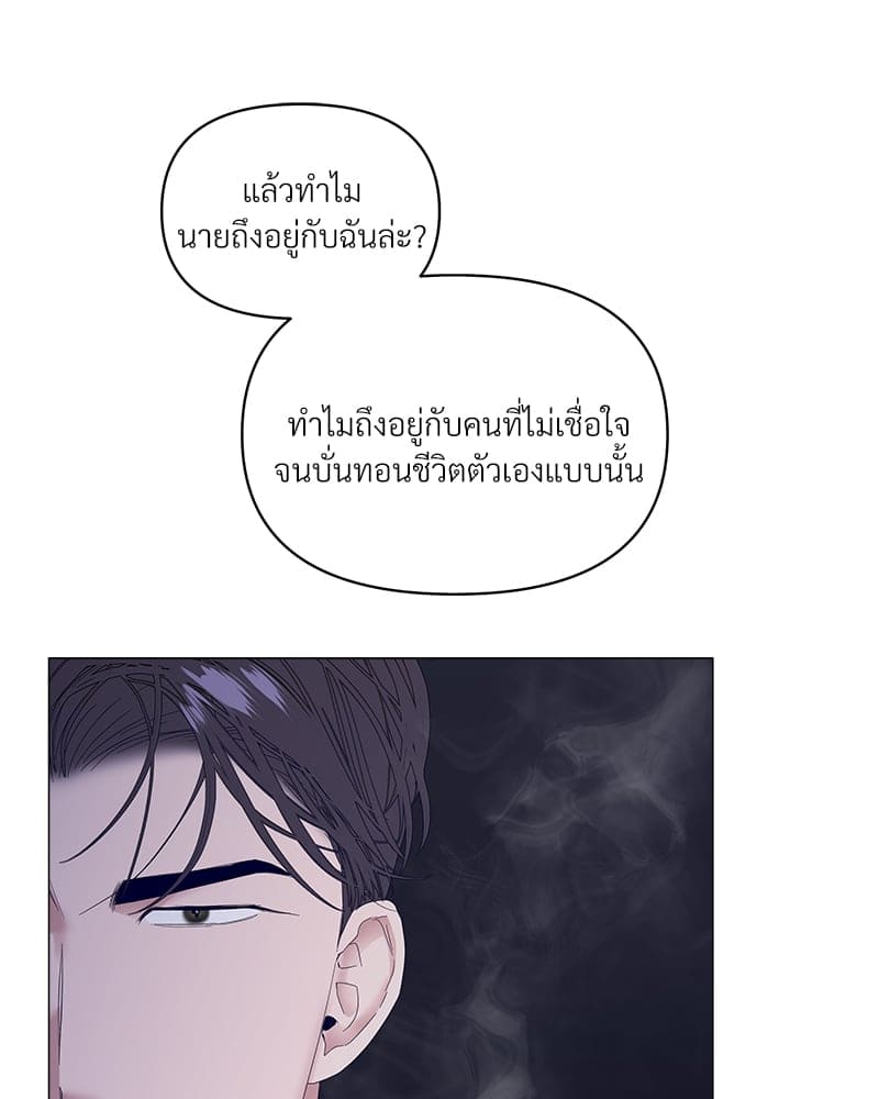 Syndrome ตอนที่ 4076