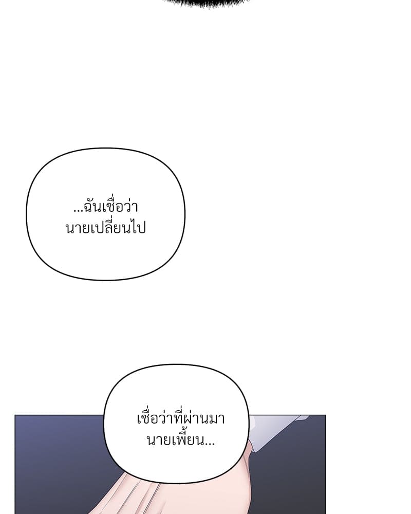 Syndrome ตอนที่ 4079