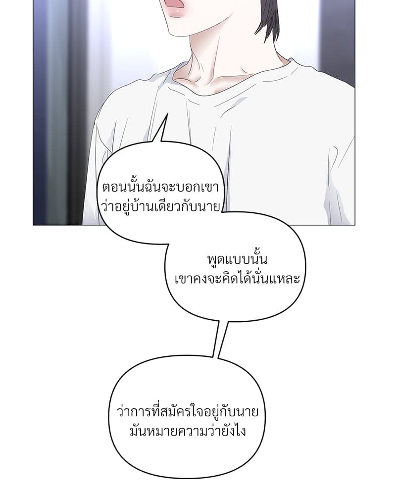 Syndrome ตอนที่ 4084