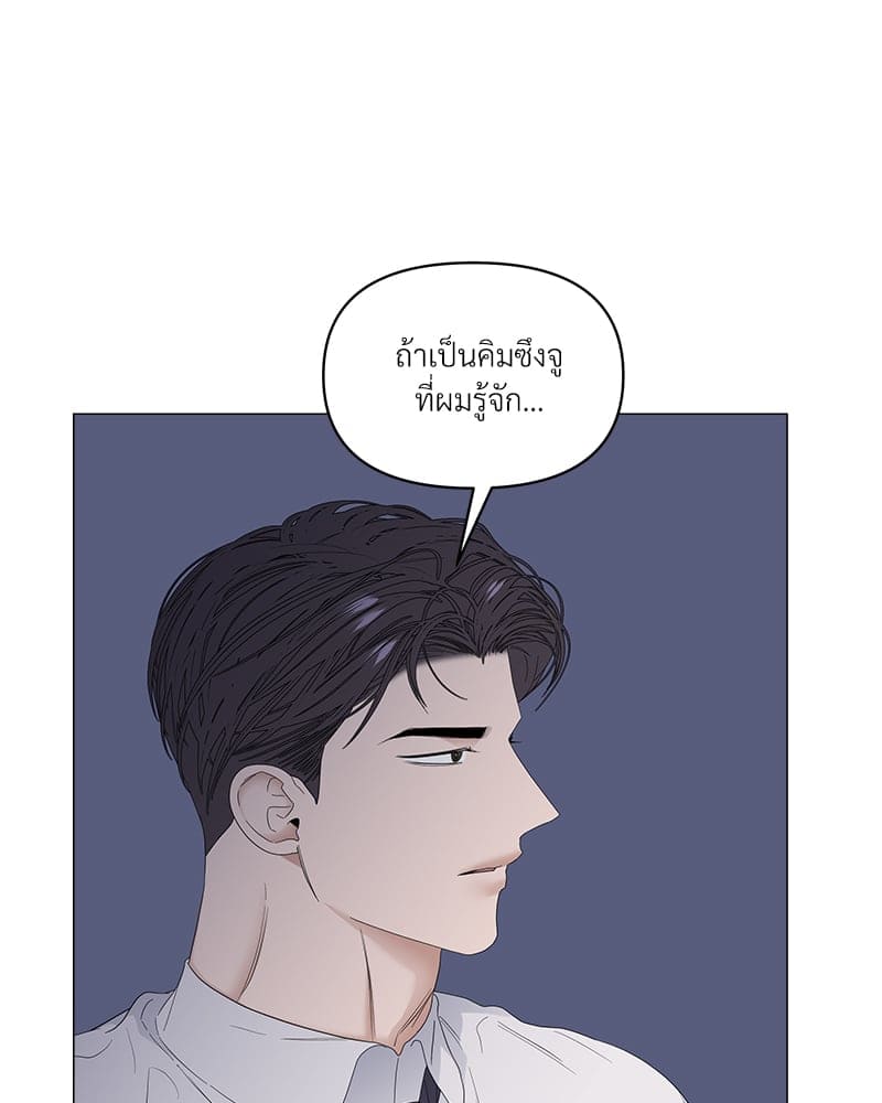 Syndrome ตอนที่ 4085