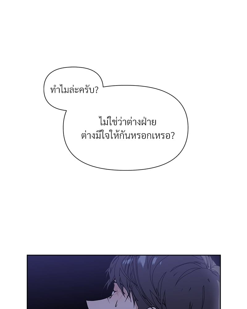 Syndrome ตอนที่ 4085